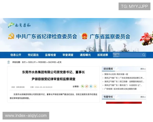 成都市人大常委会党组副书记谢瑞武涉嫌严重违纪违法接受审查调查